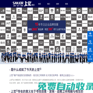 南京品牌設計_南京品牌策劃_南京品牌設計策劃_南京logo設計_南京標志設計_南京VI設計_南京樣本設計_南京畫冊設計_南京宣傳冊設計-江蘇上覺文化傳播有限公司