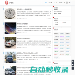 義烏市福報電子科技有限公司
 -