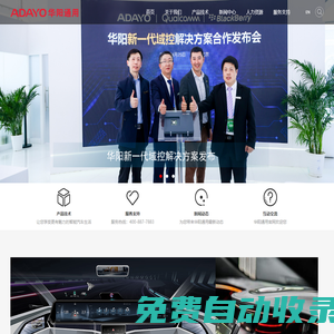 惠州華陽通用電子有限公司官方網(wǎng)站