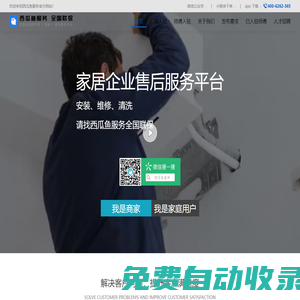 西瓜魚服務全國聯保【官網】