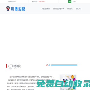 四川成都消防維保公司【成都消防維保檢測公司】成都消防檢測公司,川盾消防,消防改造公司,盛大通消防