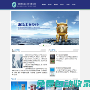 張家港市海江科技有限公司|ZBF-11B|ZBF-11B激光SF6環(huán)境監(jiān)控系統(tǒng)