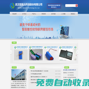 武漢紐賽兒科技股份有限公司-武漢紐賽兒科技股份有限公司