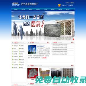 河北省安平縣盛邦鋼絲網(wǎng)廠|鋼絲網(wǎng)|不銹鋼絲網(wǎng)|鍍鋅鋼絲網(wǎng)