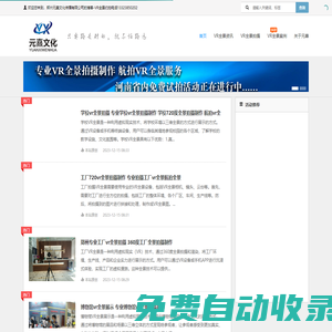 河南VR全景拍攝-鄭州VR全景拍攝-專業(yè)VR全景拍攝制作-全景攝影師-陳勝強-鄭州市惠濟區(qū)觀瀾文化傳播工作室