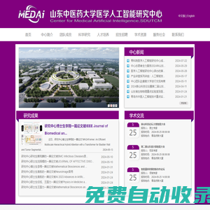 醫(yī)學(xué)人工智能研究中心