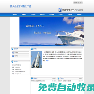 洪洞網站開發,洪洞營銷型網站建設,洪洞網站設計,洪洞網站制作,曲沃縣盛言網絡工作室