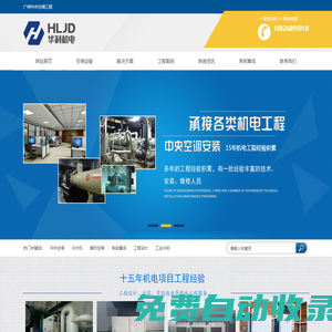廣州中央空調(diào)安裝,東莞中央空調(diào)安裝,惠州中央空調(diào)安裝,佛山中央空調(diào)安裝,中央空調(diào)自動(dòng)化控制系統(tǒng),中央空調(diào)節(jié)能改造工程,中央空調(diào)智能控制系統(tǒng),中央空調(diào)遠(yuǎn)程控制系統(tǒng)