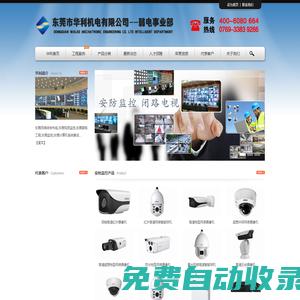 東莞監控,東莞網絡綜合布線,東莞視頻監控,東莞弱電工程,東莞計算機系統集成,東莞遠程視頻監控工程,東莞智能監控