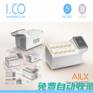 首頁-工業設計|產品設計|產品外觀設計_日本愛谷工業設計公司