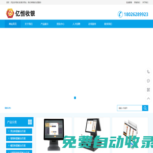 廣州市億恒信息技術有限公司