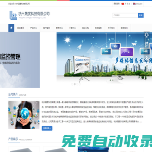 杭州晟度科技有限公司