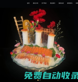 安徽五興鼎薈餐飲管理有限公司