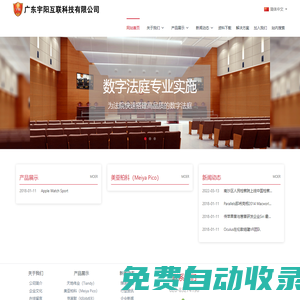 廣東宇陽互聯(lián)科技有限公司-公檢法信息化行業(yè)資深供應商,系統(tǒng)集成,物聯(lián)網(wǎng),云計算,大數(shù)據(jù),人工智能,自主可控,國產電腦,廣州市宇陽信息技術有限公司,廣州宇陽,宇陽信息,宇陽信息技術,宇陽信技,宇陽