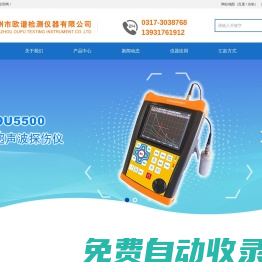 超聲探傷儀_便攜式超聲探傷機生產(chǎn)廠家_品牌_價格_百科
