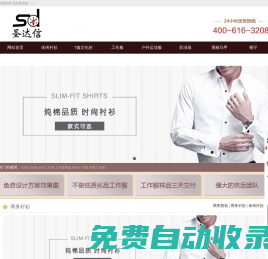 定做襯衫_男士襯衫訂制_長(zhǎng)袖短袖襯衫批發(fā)_女士襯衫定做/批發(fā)/廠家