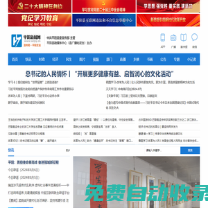 平陽新聞網