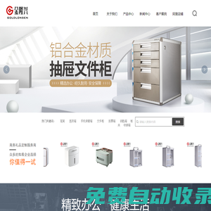 金隆興_辦公文教