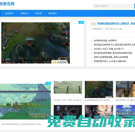 最全面的手游資訊_游戲攻略和評(píng)測(cè)_佩奇游戲資訊網(wǎng)