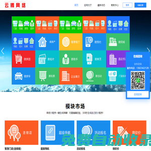 邢臺小程序制作中心-南和小程序-免費小程序/支付寶小程序平臺-微信小程序/支付寶小程序一鍵生成小程序/