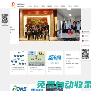 北京瑞兆興業科技發展有限公司