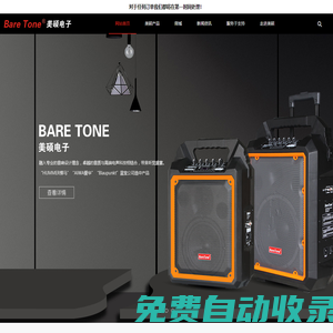 常州美碩電子有限公司-常州美碩電子有限公司