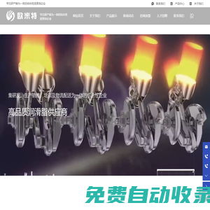 東營市歐米特石油化工有限公司|東營潤滑脂｜廣饒潤滑脂