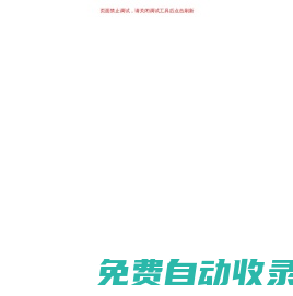 UU在線工具 - 便捷實用的工具集合站