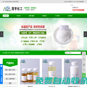 聚丙二醇2000_脂肪醇聚氧乙烯醚_聚乙二醇4000廠家-江蘇茂亨化工有限公司