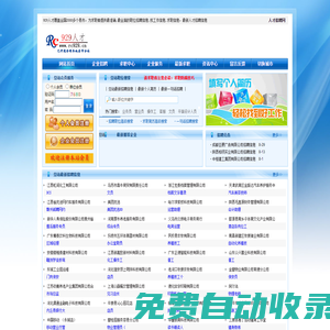 929人才_(tái)個(gè)人簡(jiǎn)歷,招聘,找工作,個(gè)人簡(jiǎn)歷模板