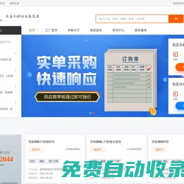 鋼貓網-不銹鋼無縫管,304不銹鋼管現貨交易平臺