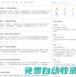 經方派 – 普及經方知識，傳承經典中醫