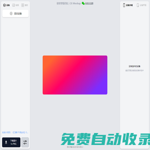 初星壁紙樣機｜CX Mockup