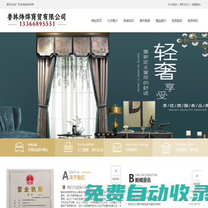 涿州窗簾定做|涿州辦公窗簾|涿州酒店窗簾|涿州電動窗簾|涿州天棚簾-
