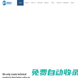 廣東港榮醫療科技有限公司|KN95口罩生產廠家|防護用品生產廠家