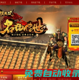 名揚傳世官方網站