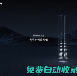 成為一流的營銷公司—浙江思陽廣告官網