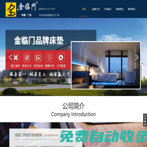 深圳市安慕家居有限公司官網_菲迪床墊,深圳菲迪床墊
