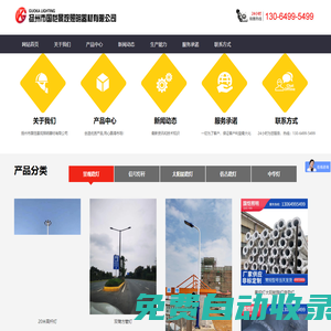 路燈_LED路燈_太陽能路燈_景觀燈廠家-揚州市國愷景觀照明器材有限公司