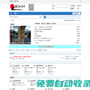 湖南知青網