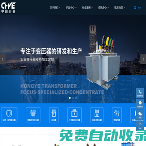 所用變壓器SC-30/10_站用變壓器SC-50/10_浙江黃巖變壓器廠-浙江宏業(yè)電氣有限公司