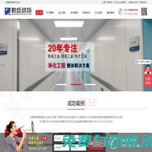 上海廠房裝修-上海辦公室裝修-上海勤哲建筑裝飾工程有限公司-上海勤哲建筑裝飾工程有限公司