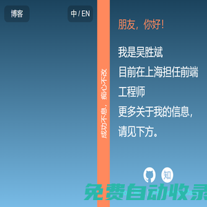 吳勝斌 | simbawu - 個人主頁