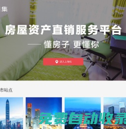 新房出售_新樓盤價格_新房樓盤在售信息-世聯集