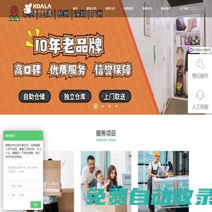 秒發圈 - 微信定時發朋友圈、分組群發、定時群發、自動群發、多微信同步發、輪流發、隔天發