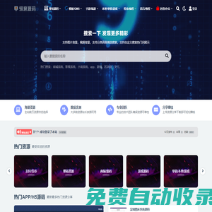 領意網_打造專業源碼下載平臺，全方位滿足您的開發需求