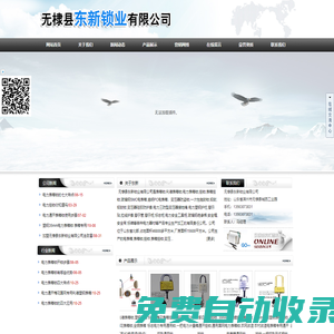 無棣縣東新鎖業有限公司-表箱鎖|利德表箱鎖價格|廠家|變壓器防盜鎖|電力掛鎖|安全工具柜|鉛封|施封鎖|電力表箱鎖|電表箱|變壓器硅膠防護套|東新鎖業
