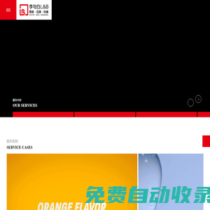 首頁-李與白品牌策略與形象設計|公司企業logo標志設計|產品包裝設計|畫冊設計|廣告海報設計|品牌VI設計