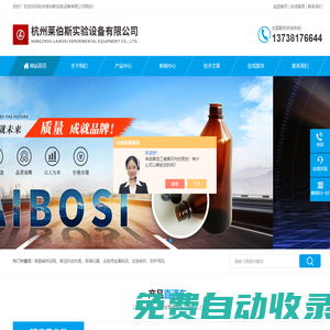 小口密封試劑瓶-耐高溫樣品瓶-GL45高溫蓋-杭州萊伯斯