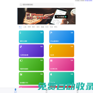 蘋果iOS快捷指令規則大全 - 哎咆捷徑